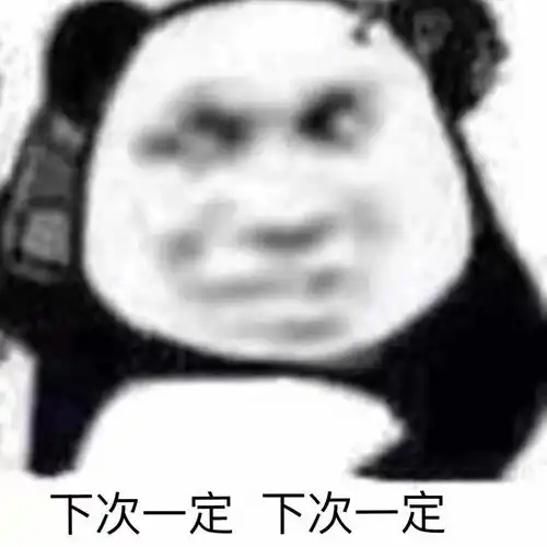  求一些这样模糊的熊猫头