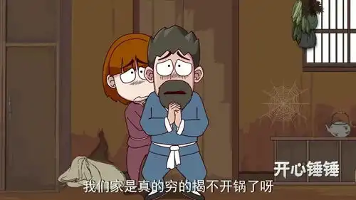  开心锤锤大叔欠债不还钱,债主到他家让人抓住了他女儿