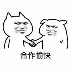  达成共识全套表情包搞笑频道