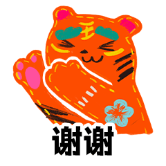 收到红包谢谢表情图