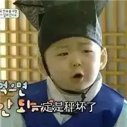 野人图片表情包体重