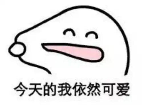 一脸天真脸上有精表情包