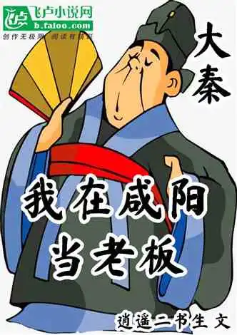  陛下,我想承包大唐小说同好作品推荐