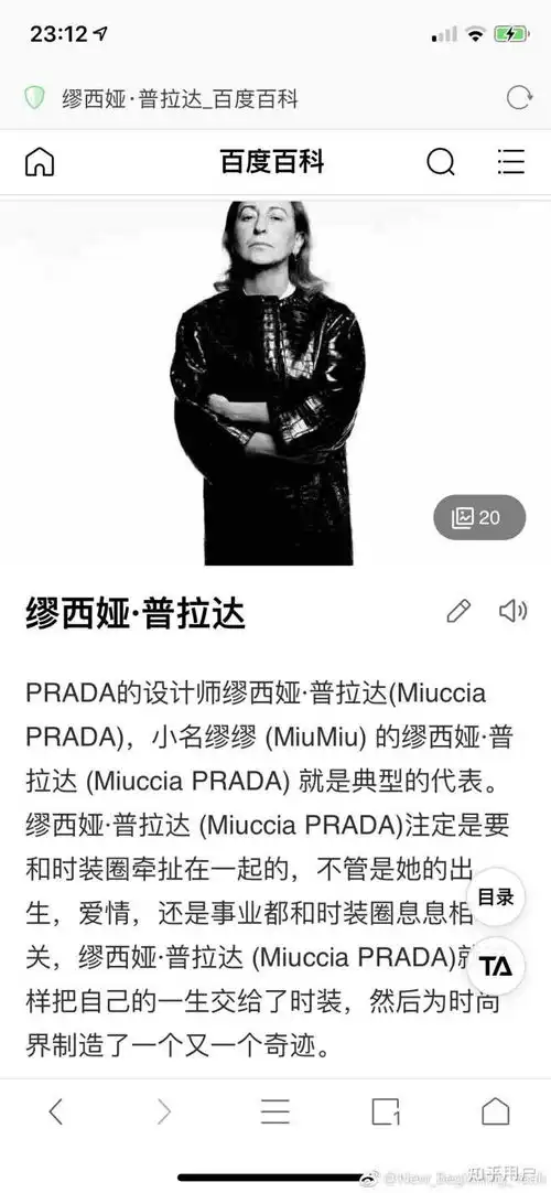  表情如何评价杨超越成为miumiu唯一官方受邀中国艺人前往巴黎时装周...表情