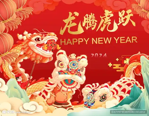 龙年大吉表情包单膝