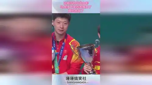 进城了表情包马龙