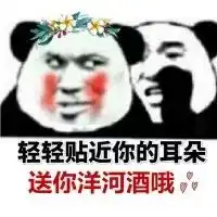 你有酒我有故事表情包