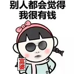 赚钱了赚钱了表情包还有