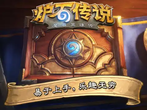 炉石传说熊猫表情包懵逼