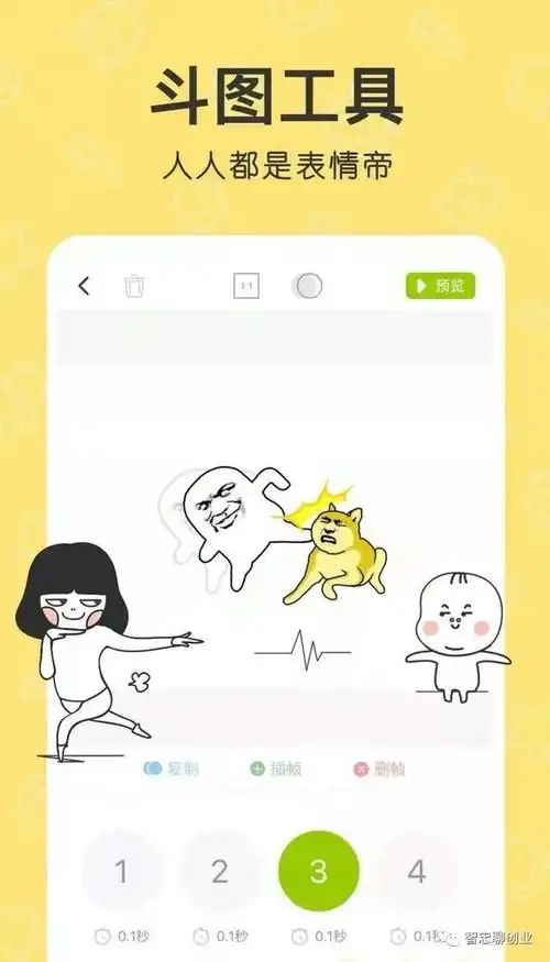  抖音表情包项目怎么做普通人如何制作表情包短视频月入过万