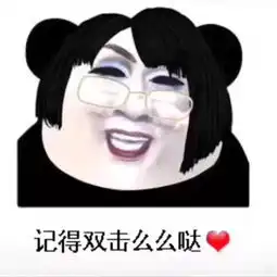 抖音霸屏表情包抖音