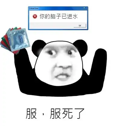  表情包之就问你服不服系列