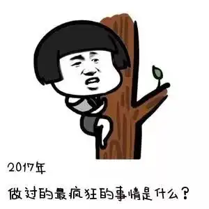  2017年底最有深度的一篇访谈你看过吗