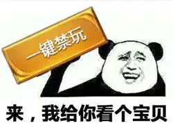 搞笑表情包图片大全集禁