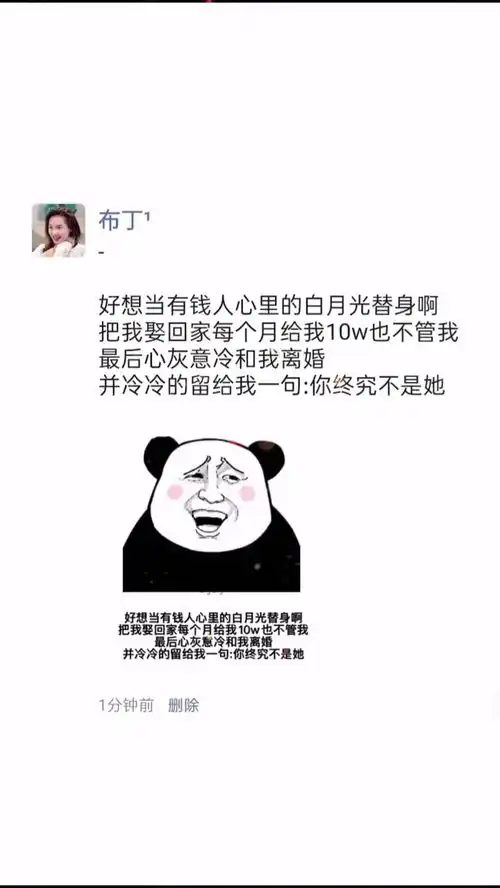 每个月给我10w,你和我见面都要预约,哈哈哈哈哈表情包小可爱已上线 每个月给我10w,你和我见面都要预约,哈哈哈哈哈表情包小可爱已上线