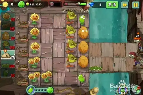  植物大战僵尸2第6天2星海盗港湾