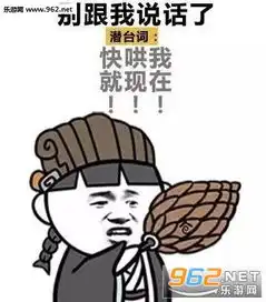 搞笑表情包图片大全集潜
