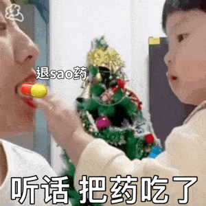 丸子妹表情听话把药吃了