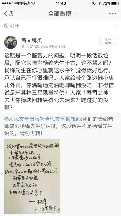  表情你如何评价杨绛先生表情