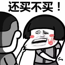  我要这个,你给我买这个