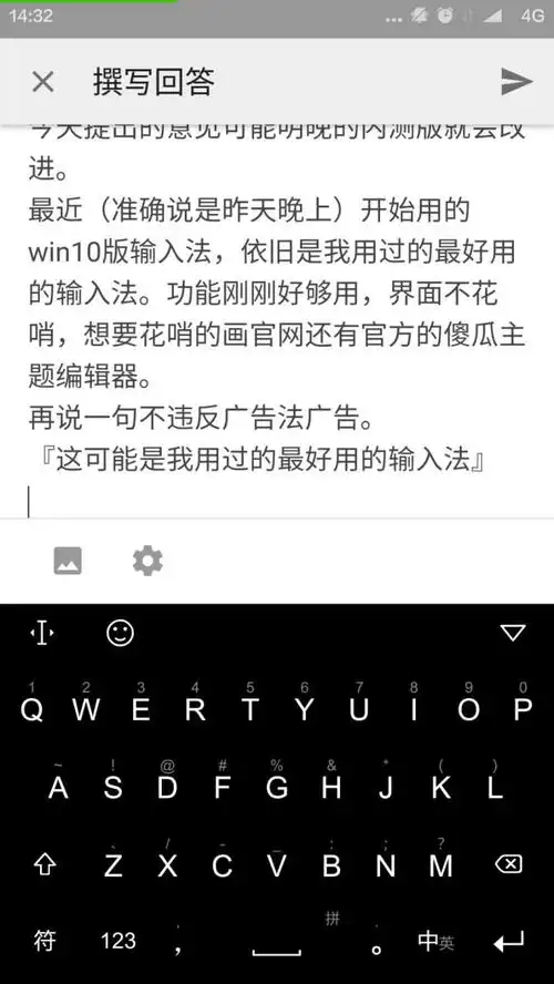  表情windows上,哪家拼音输入法最好用表情
