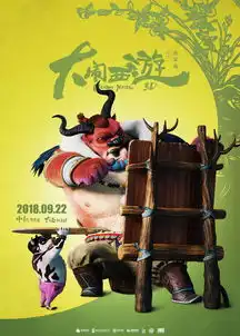 大圣出山表情包大闹西游