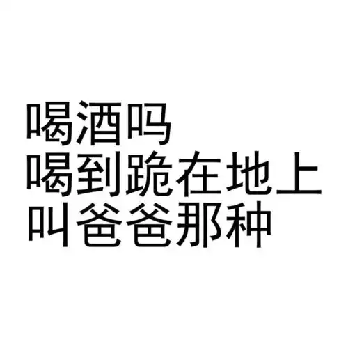  熊猫头表情包如果只是寂寞,请不要说爱我