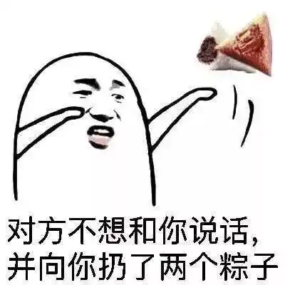 吃席表情包动图拘谨