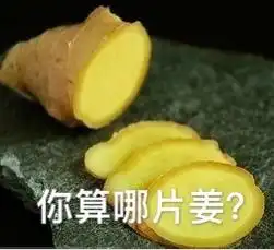  不愧是吃货天朝撕逼用的表情包都是食物