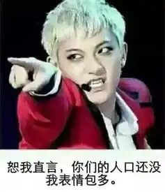  黑队友,蹭走秀,耍大牌,屡遭王思聪手撕,现在居然要演至尊宝搜狐娱乐搜狐网