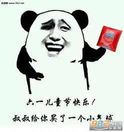  六一系列表情包2017六一儿童节表情包下载乐游网游戏下载