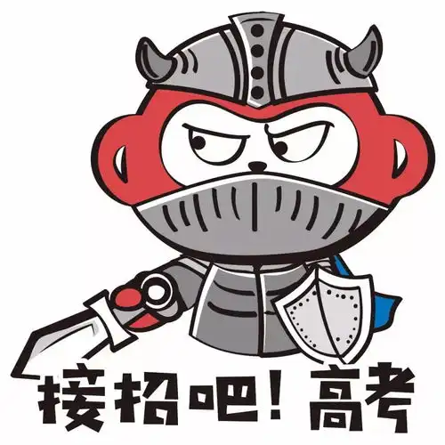  最后冲刺丨用一组表情包终结你的高考综合症