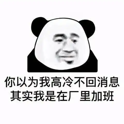  高清熊猫头表情精选