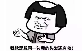  20岁大学生请假去植发网友真是扎心了,老铁