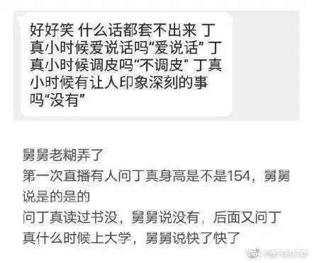  纯真丁真收到鸡腿抱枕后的表情太甜了,舅舅简直是糊弄学大师