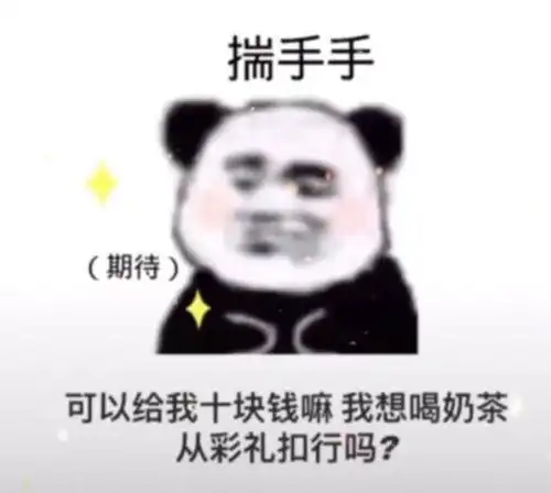  沙雕表情包你青涩的像个小傻瓜
