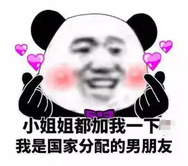  熊猫头怼人表情包,常将冷眼观螃蟹,看你横行到几时