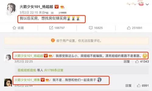  破次元壁孙俪在线回应杨超越买房,晒对方表情包保业绩