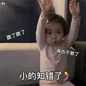  搞笑表情包动图片gif动态,老婆嗷呜