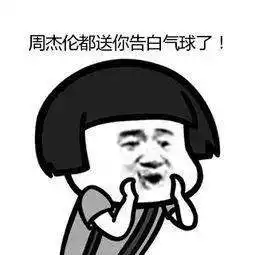  抖音告白气球gif表情包大全