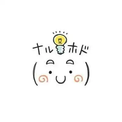  emoji和颜表情,你们更喜欢用或者看那种为什么