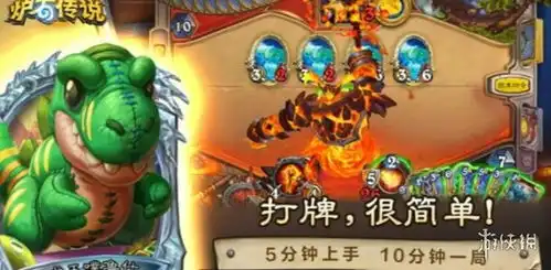  炉石传说安装不了怎么办炉石传说安装不了解决方法游侠手游