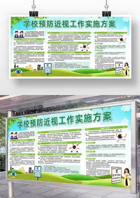 学校疫情防控宣传标语展架图片下载红动中国 学校疫情防控宣传标语展架图片下载红动中国