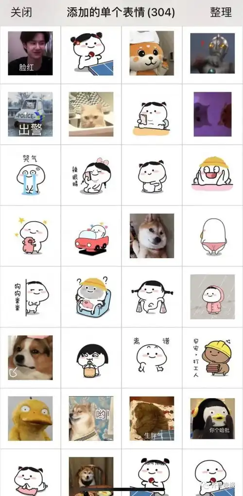  微信重磅更新表情包大户的福音斗图聊天更快乐了哈哈哈