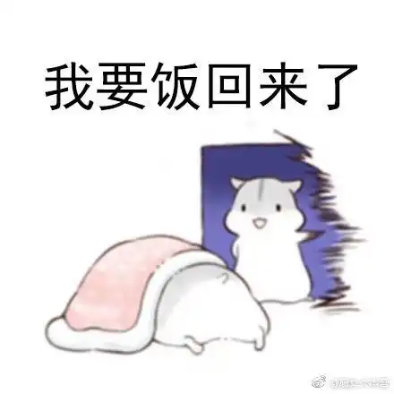  要饭表情包全套可爱要饭表情包要饭的表情包