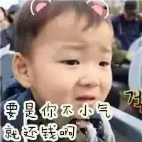  催朋友还钱的表情包