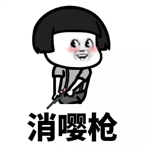吃完火锅拉肚子表情包嘤