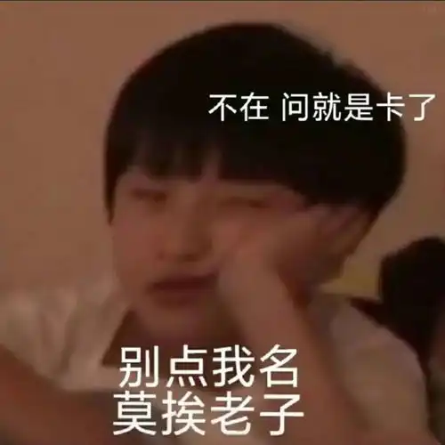  太过真实是温医大网课生的宅家十二时辰