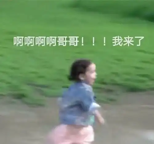 美女的烦恼表情包太行山