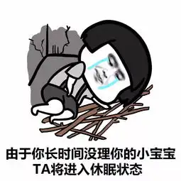 你不理我表情包